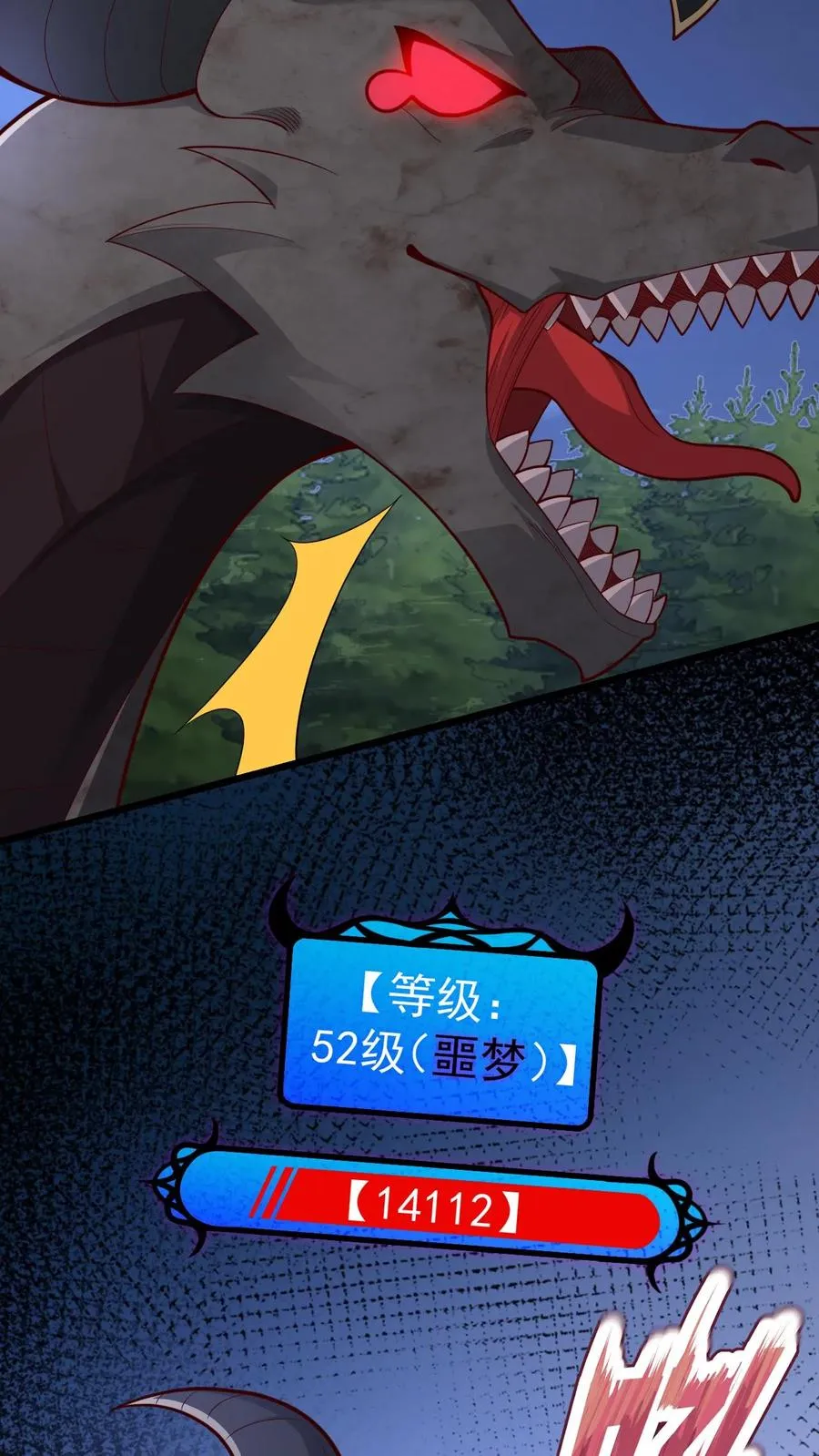 第101话 玩家的配合 第16页
