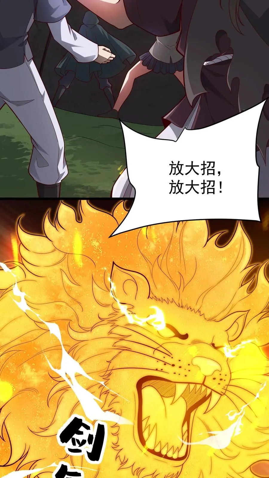 第101话 玩家的配合 第22页
