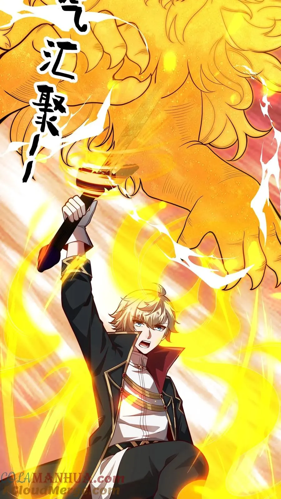 第101话 玩家的配合 第23页