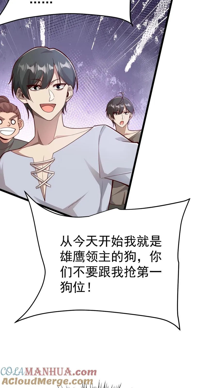 第101话 玩家的配合 第27页