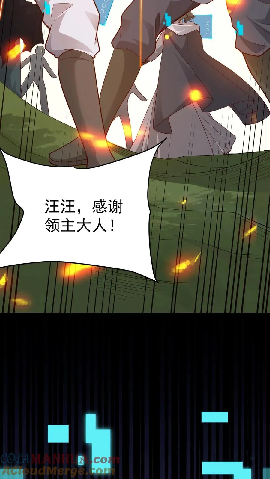 第101话 玩家的配合 第33页