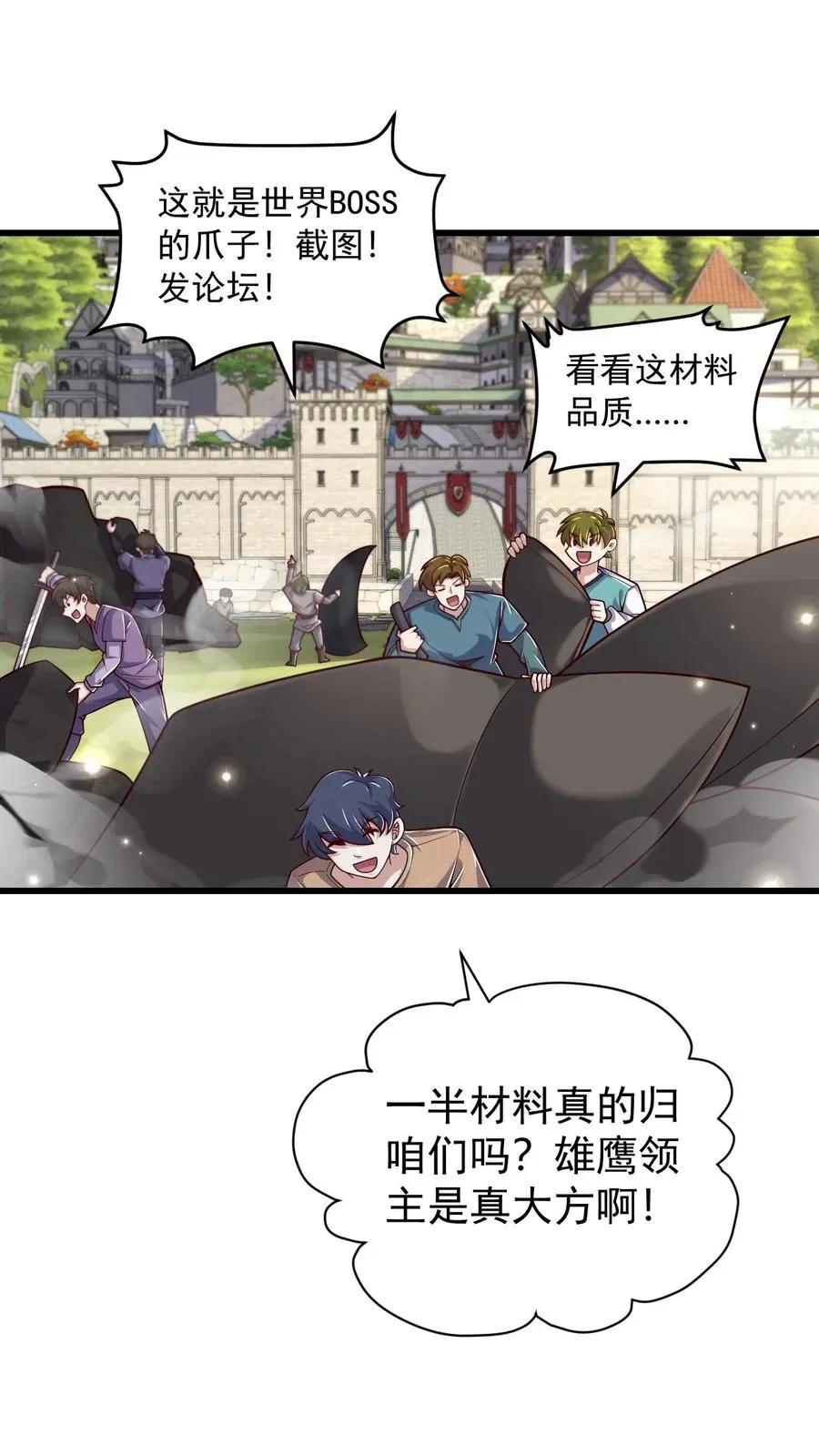 第102话 秘密的隐藏任务 第2页