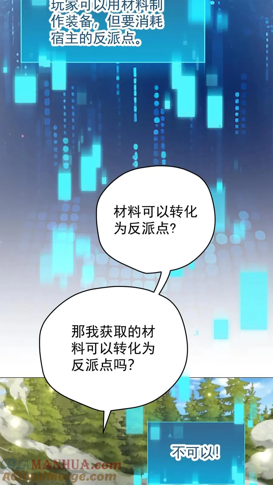 第102话 秘密的隐藏任务 第5页