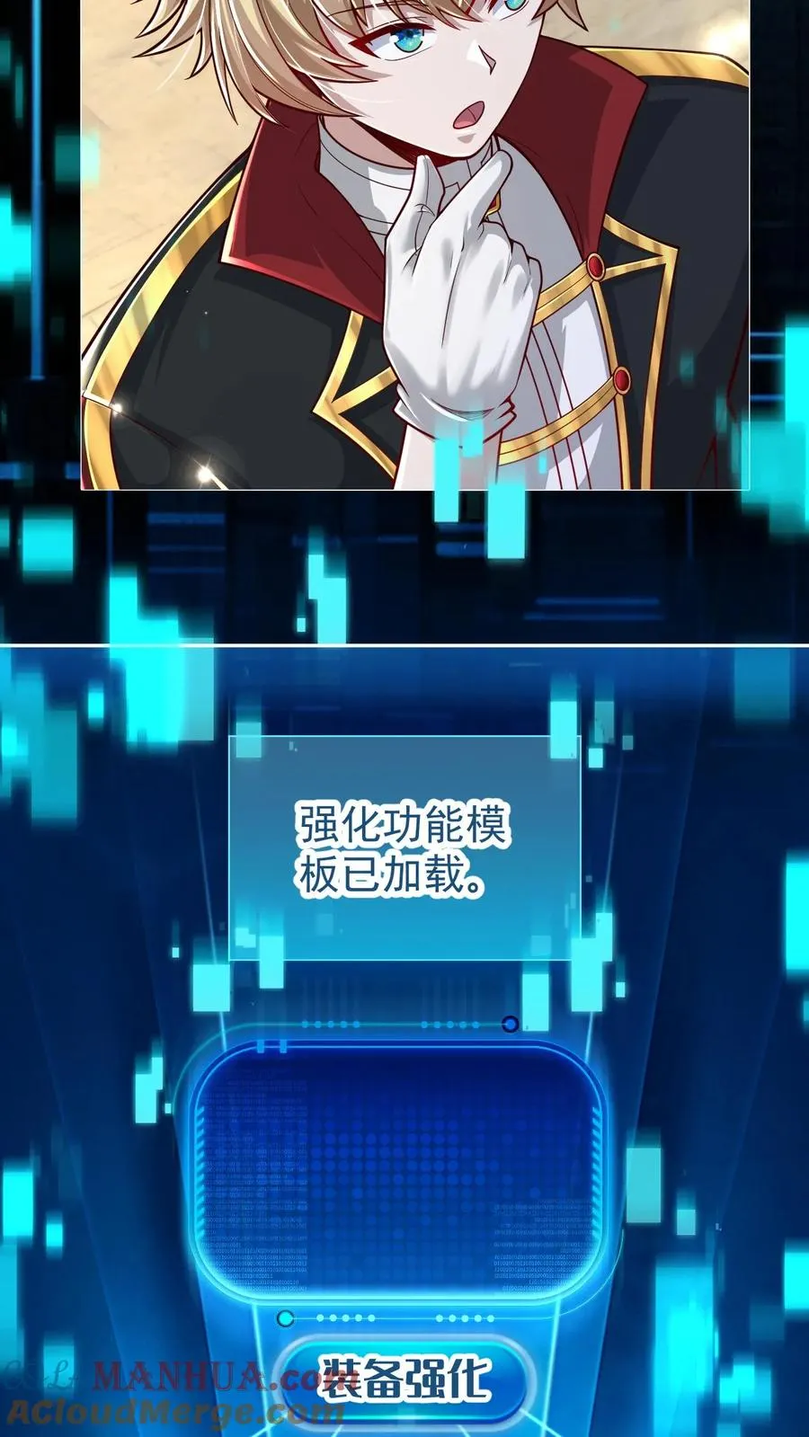 第102话 秘密的隐藏任务 第9页