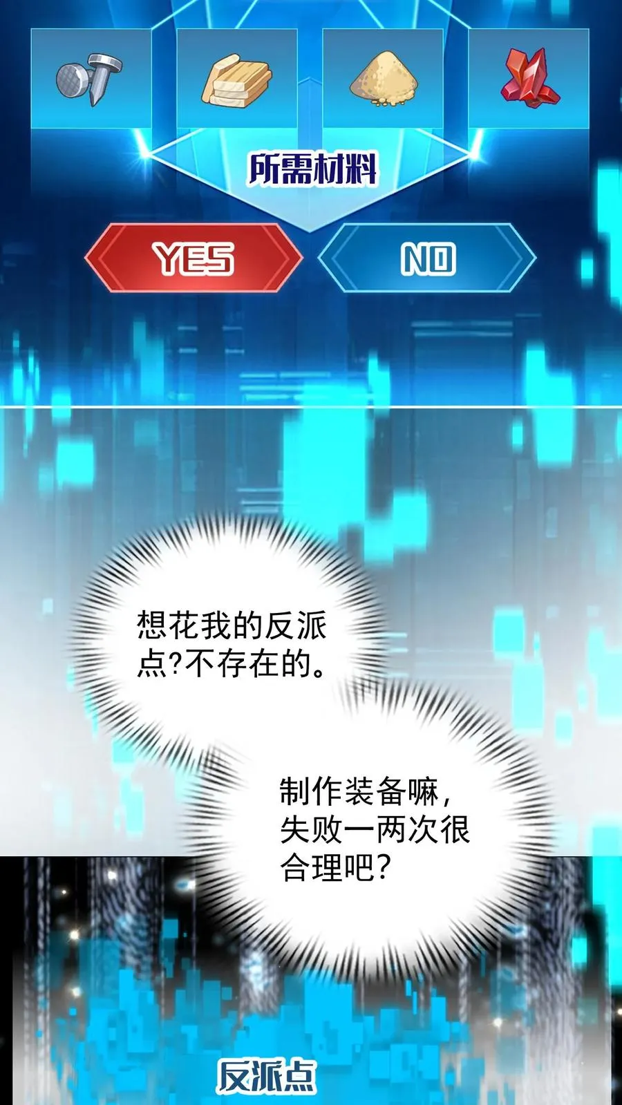 第102话 秘密的隐藏任务 第10页