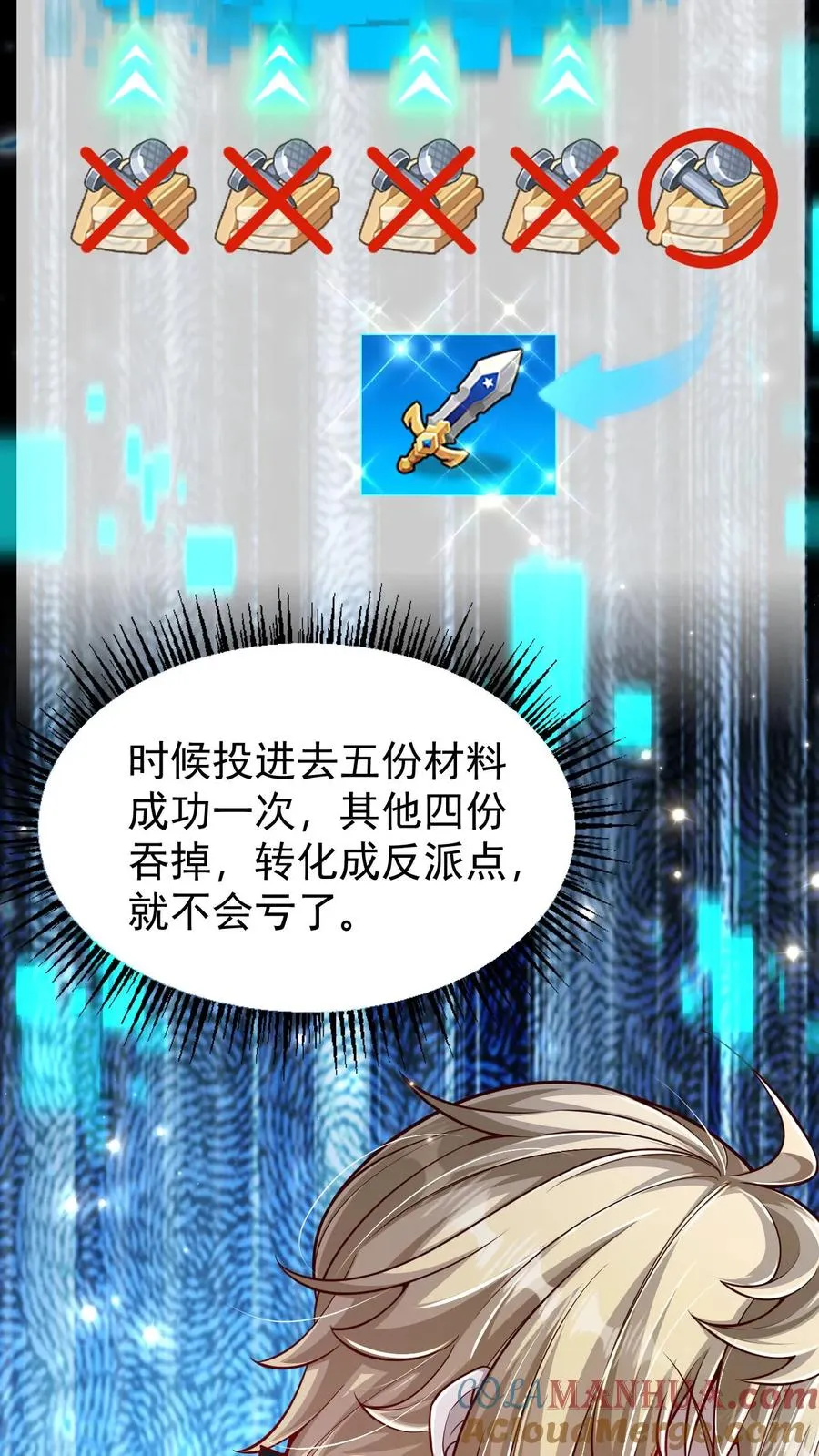 第102话 秘密的隐藏任务 第11页