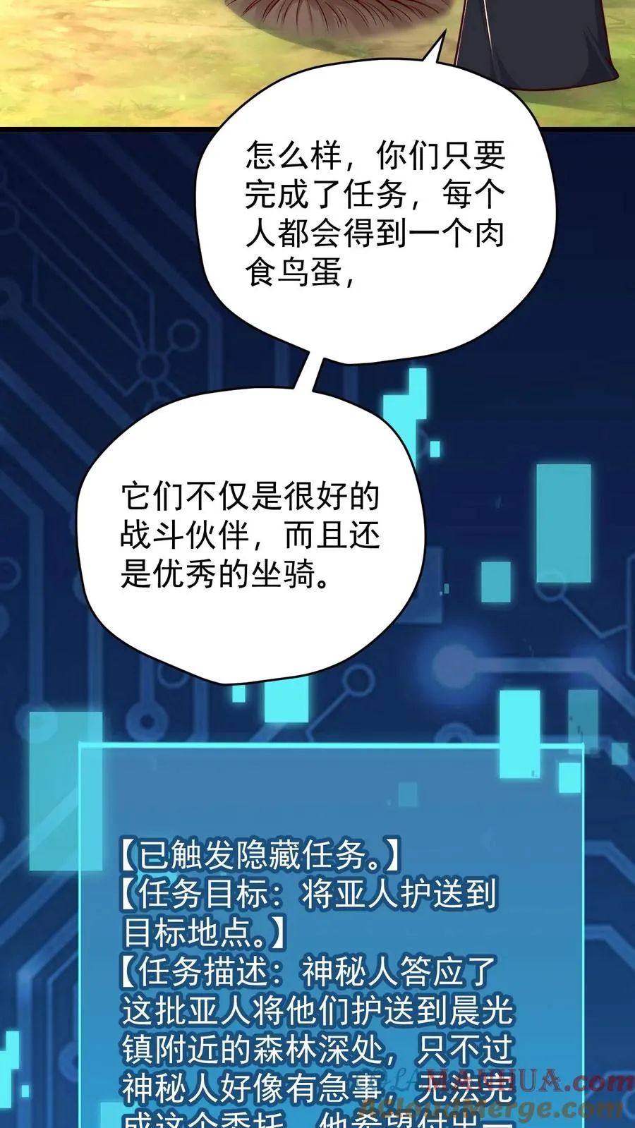 第102话 秘密的隐藏任务 第15页