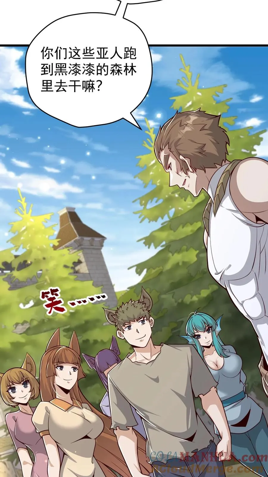 第102话 秘密的隐藏任务 第19页
