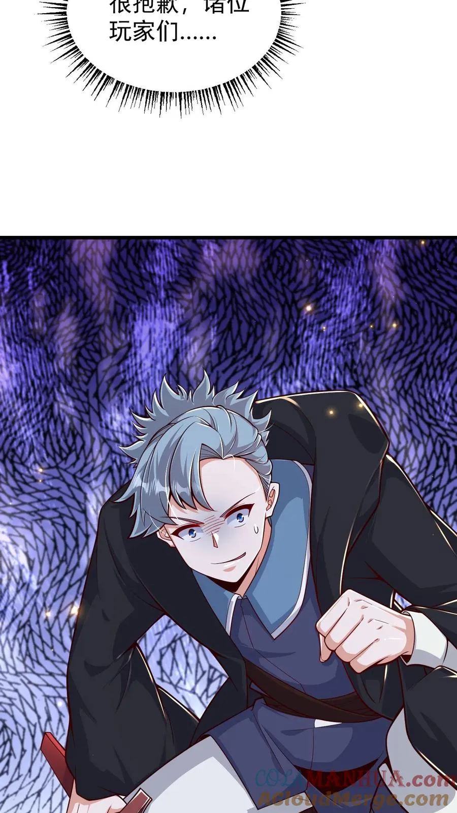第102话 秘密的隐藏任务 第23页