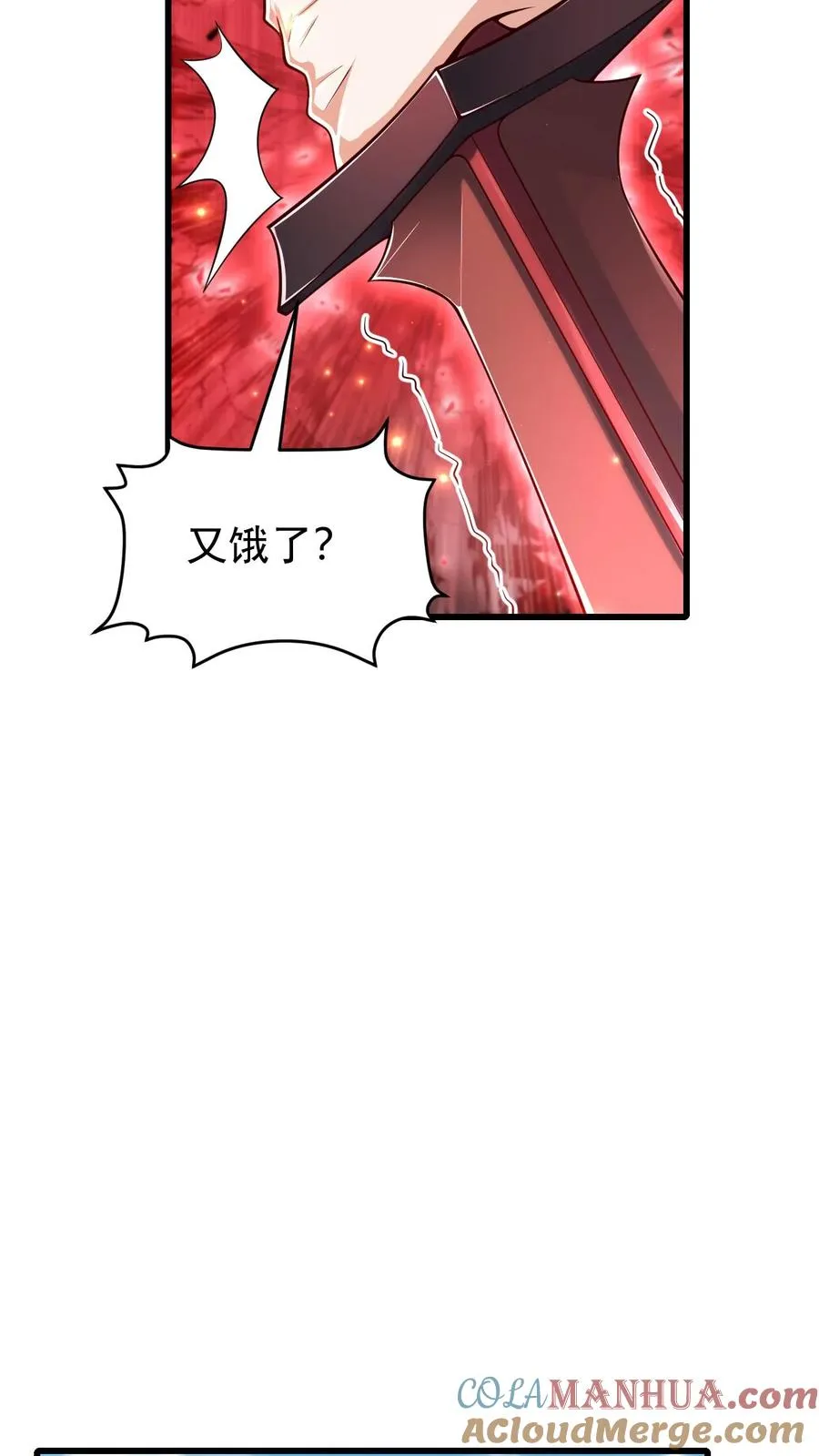 第102话 秘密的隐藏任务 第25页