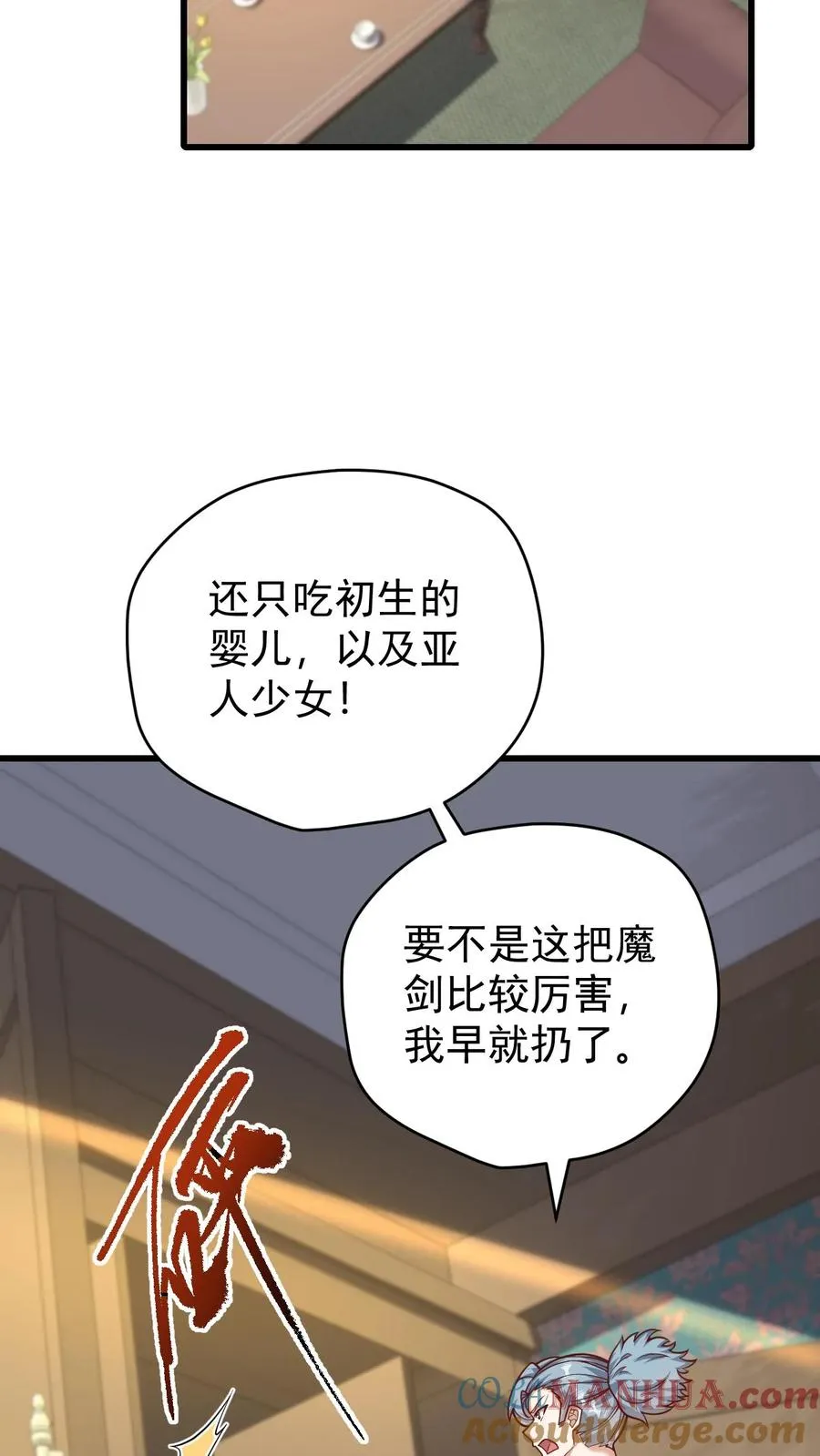 第102话 秘密的隐藏任务 第27页