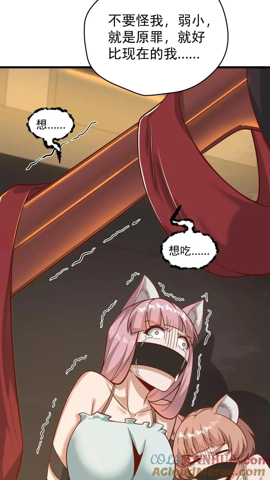 第102话 秘密的隐藏任务 第29页