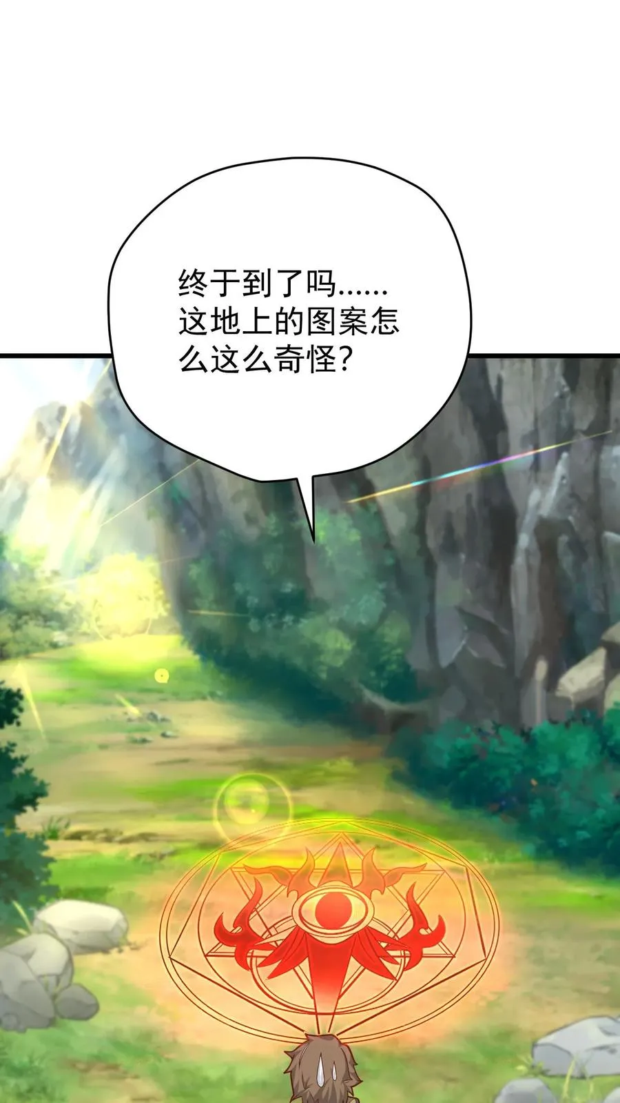 第102话 秘密的隐藏任务 第36页