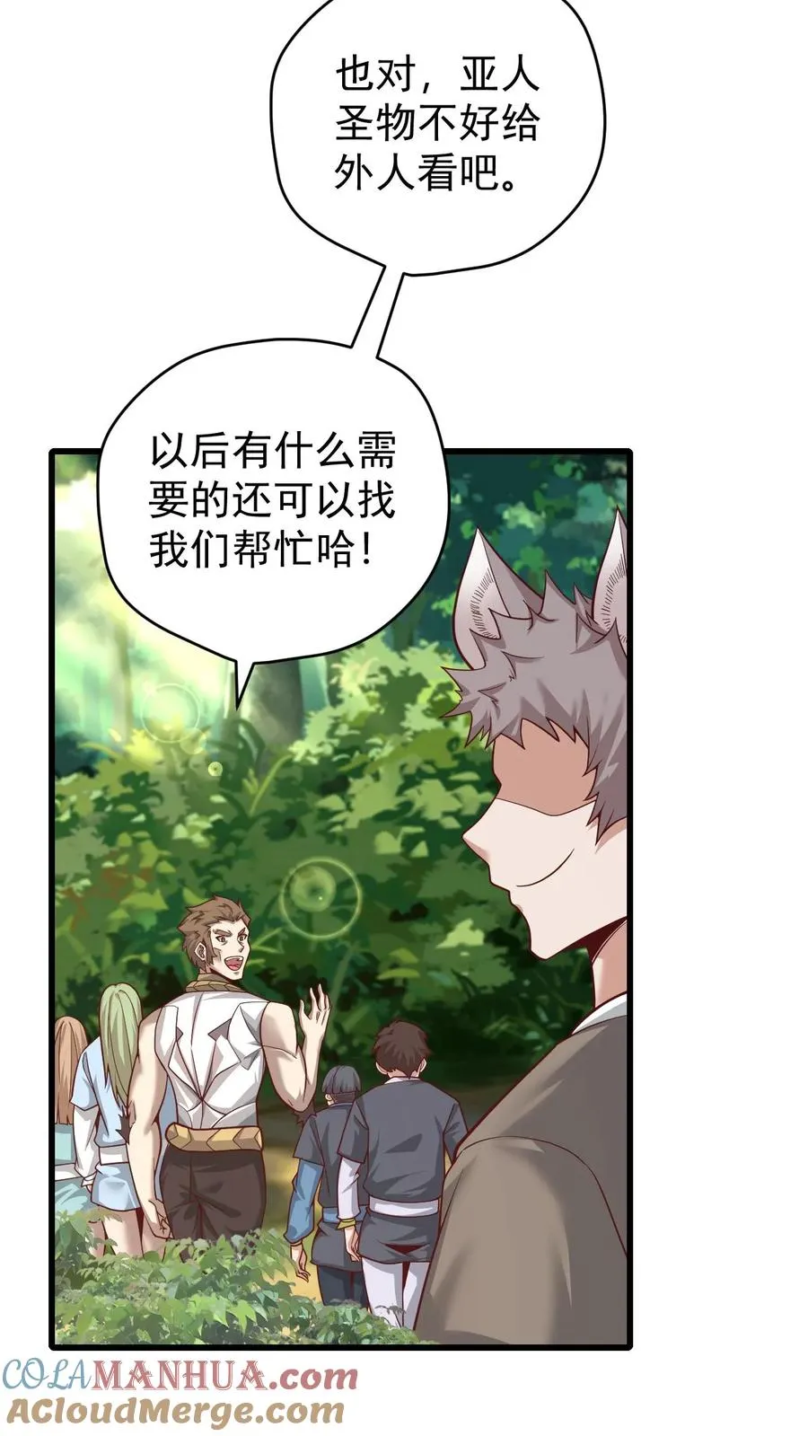 第102话 秘密的隐藏任务 第39页