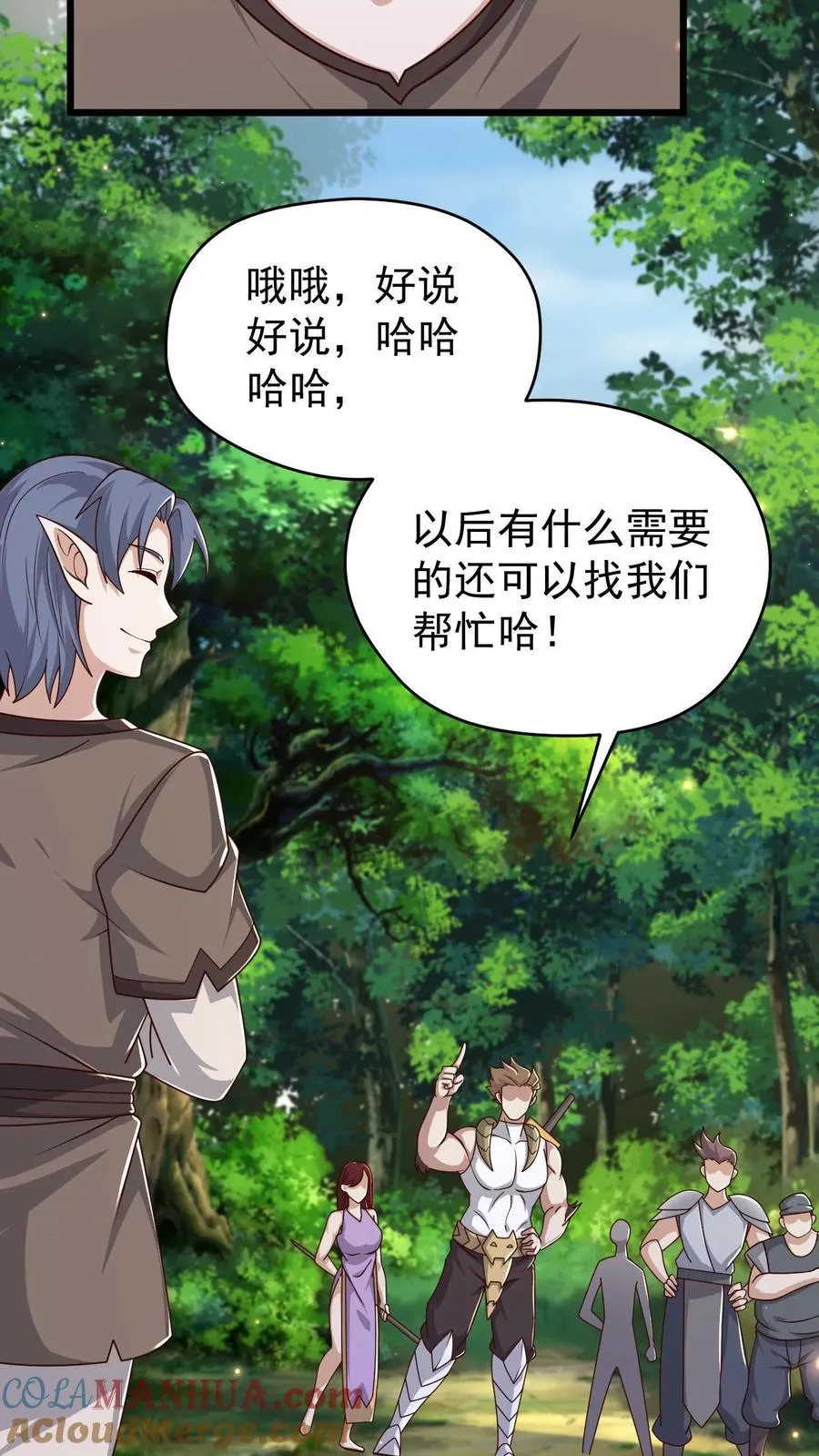 第103话 恶魔大君 第3页
