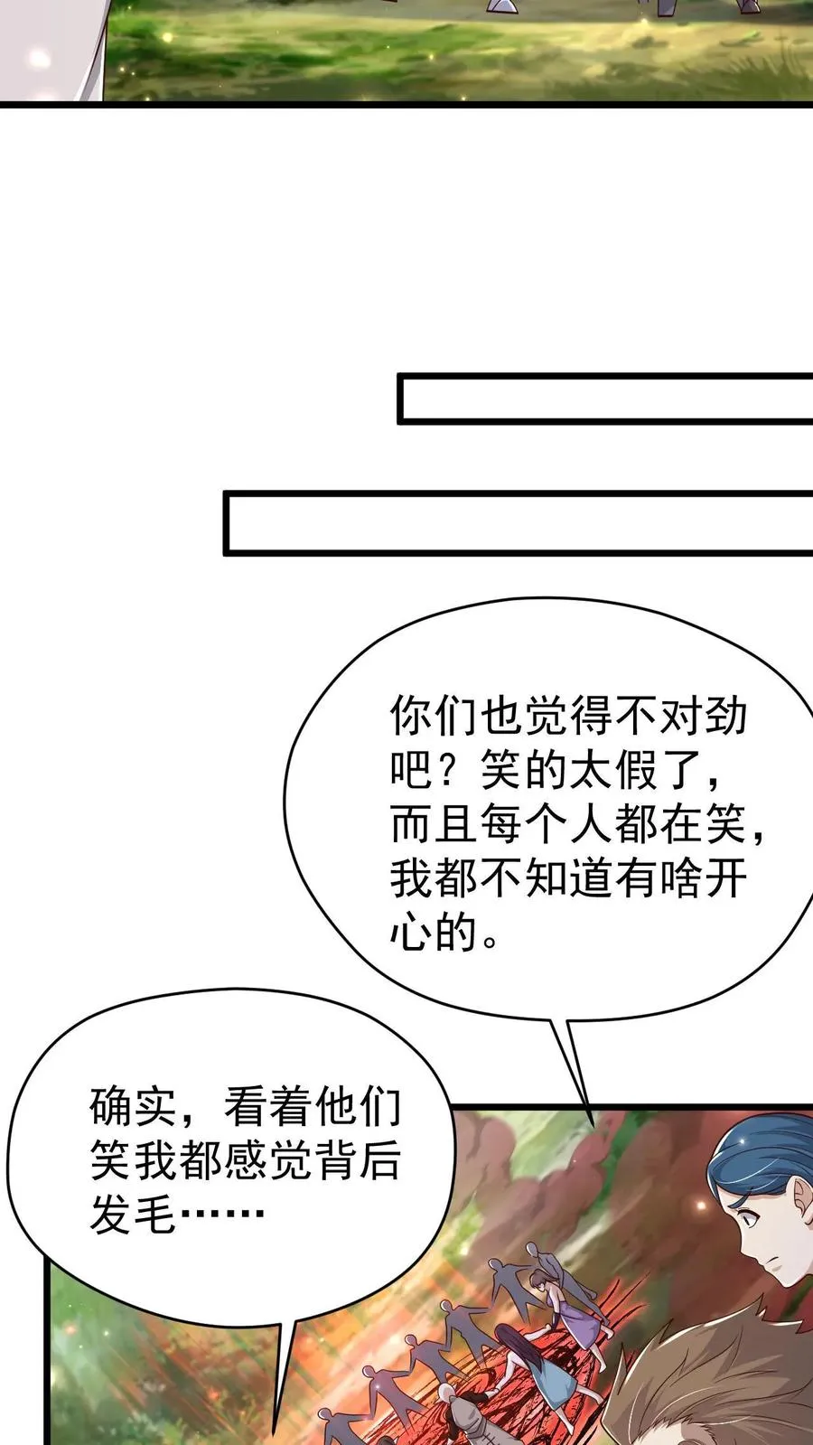 第103话 恶魔大君 第4页