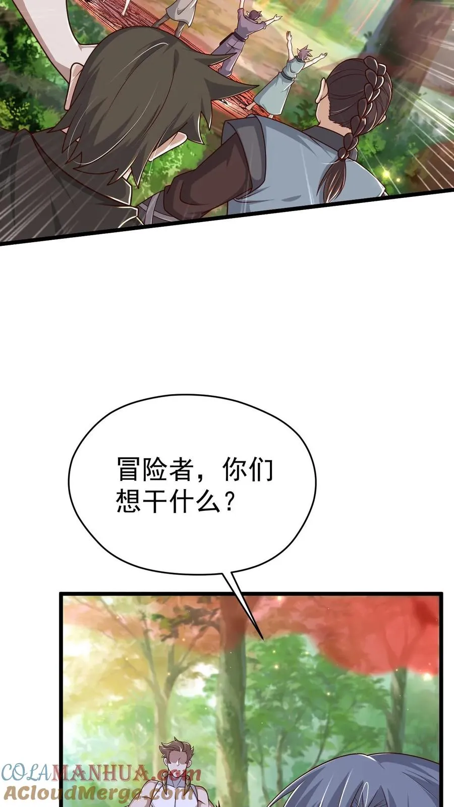 第103话 恶魔大君 第11页