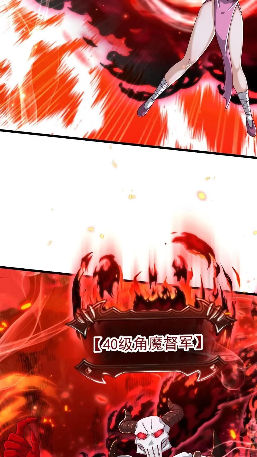 第103话 恶魔大君 第16页