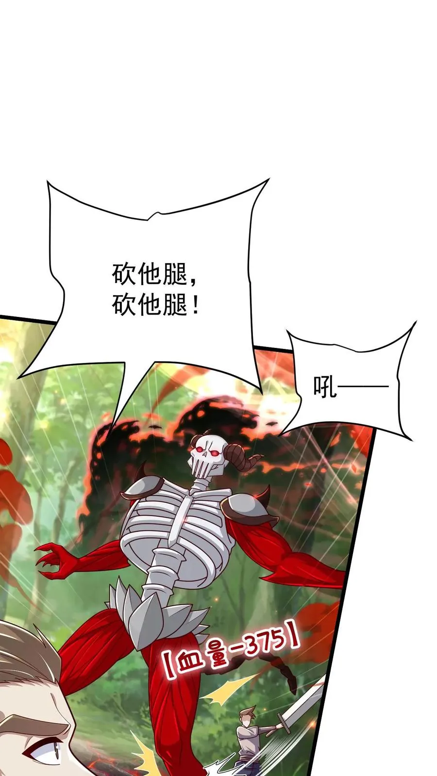 第103话 恶魔大君 第20页