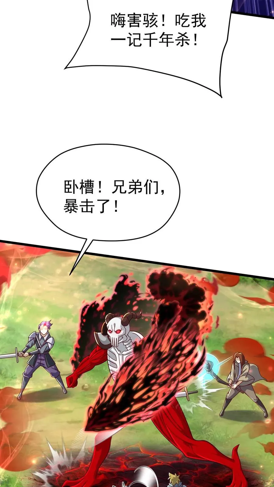 第103话 恶魔大君 第22页