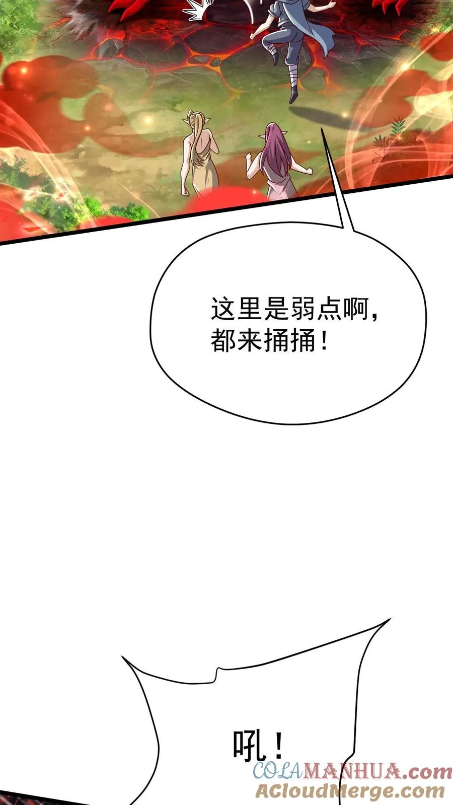 第103话 恶魔大君 第23页