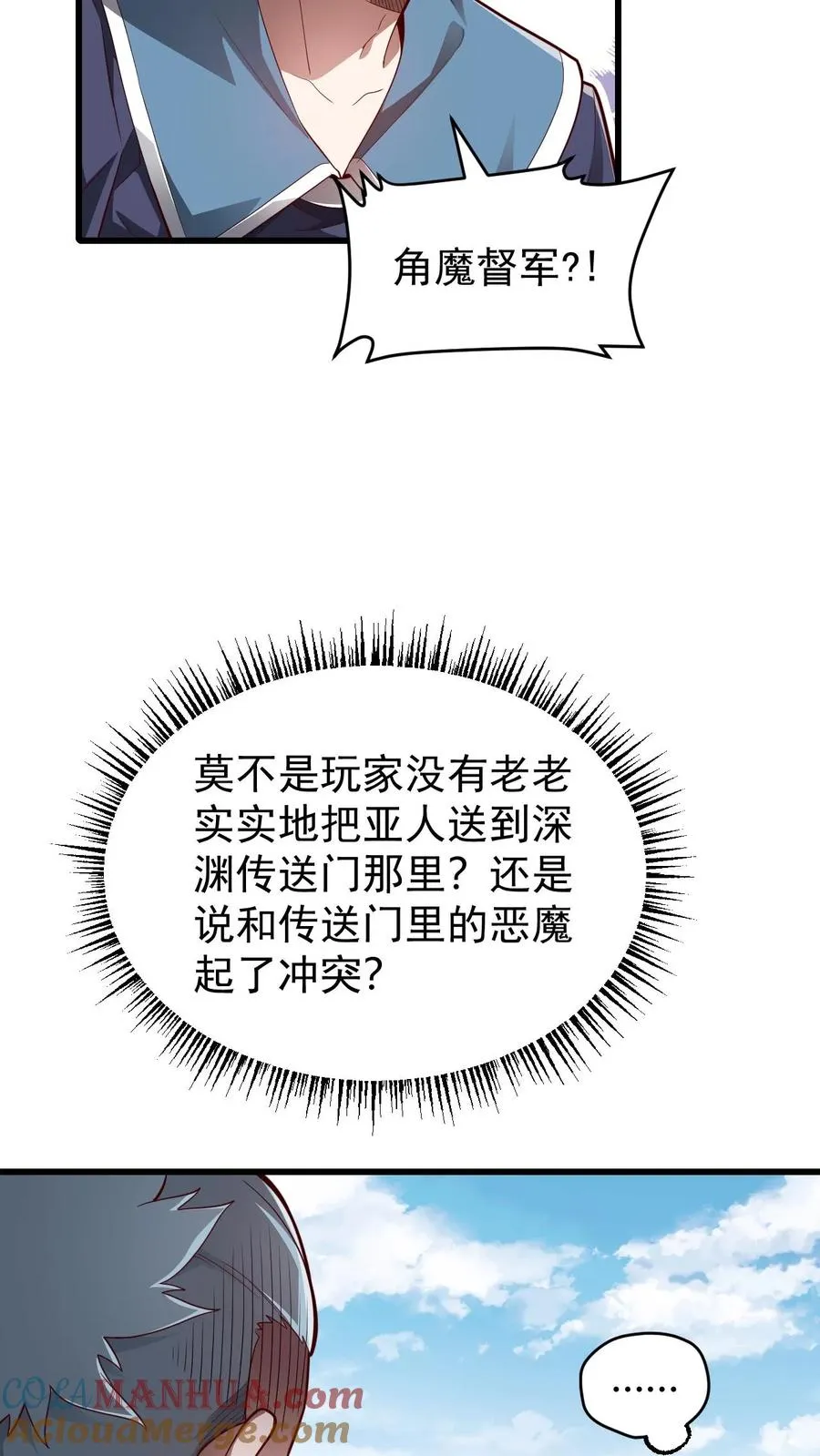 第104话 灰堡集合 第5页