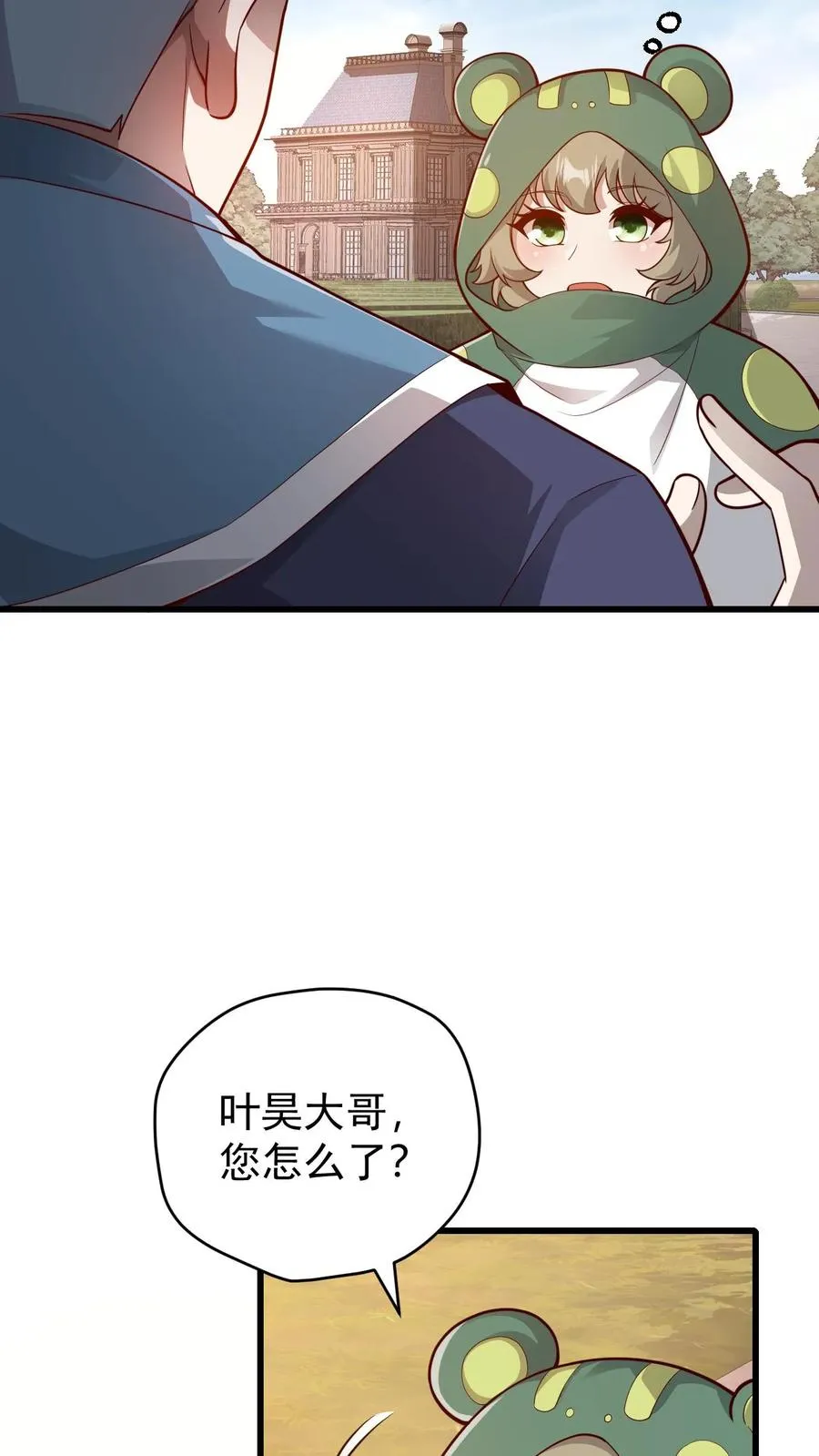 第104话 灰堡集合 第6页