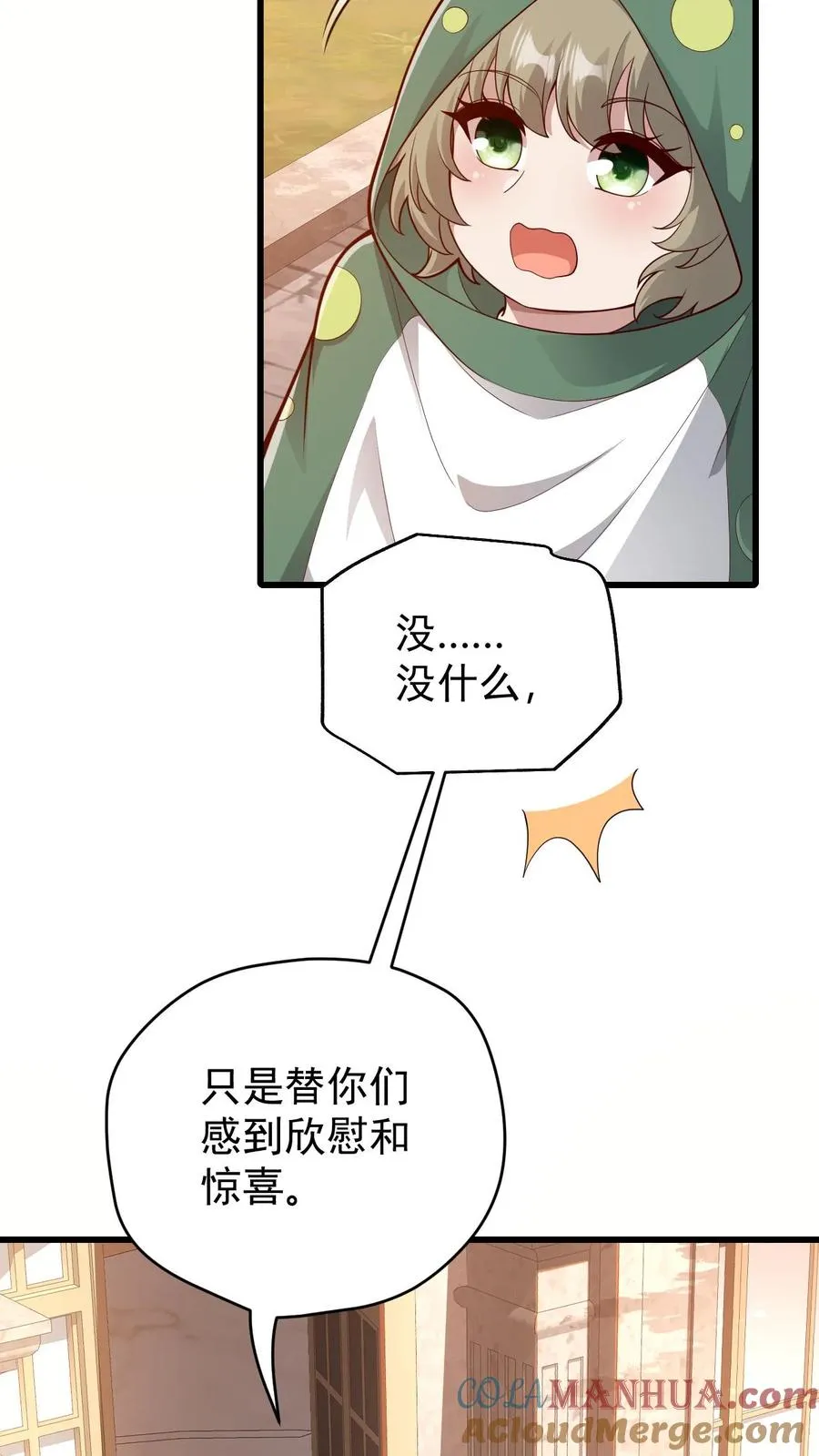 第104话 灰堡集合 第7页