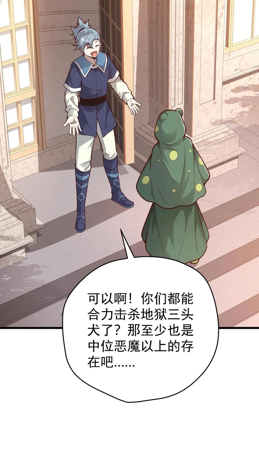 第104话 灰堡集合 第8页