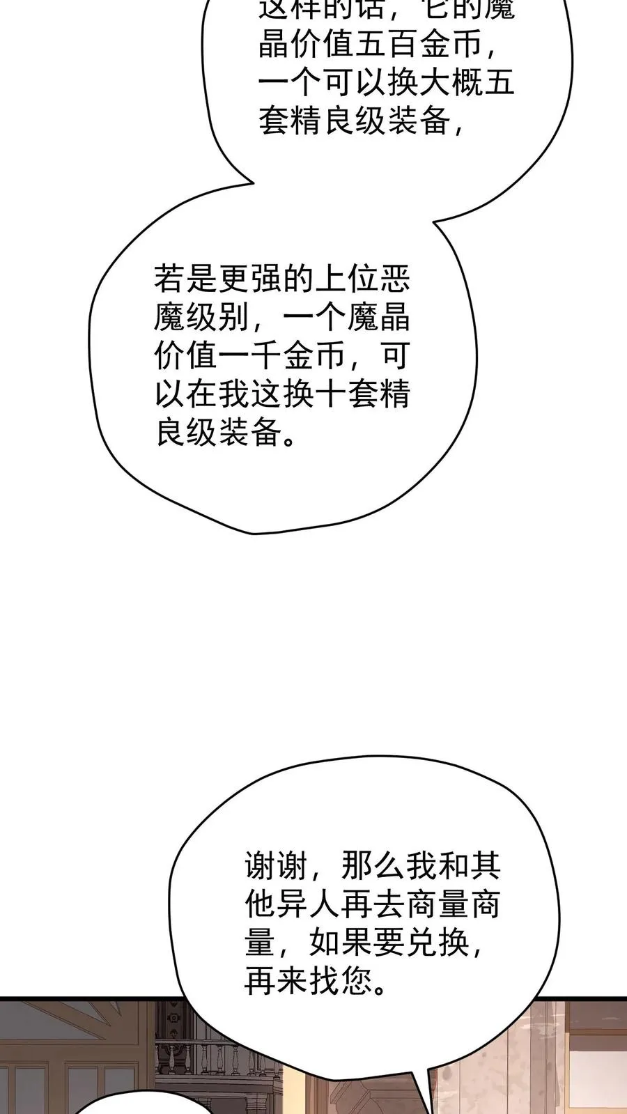 第104话 灰堡集合 第10页