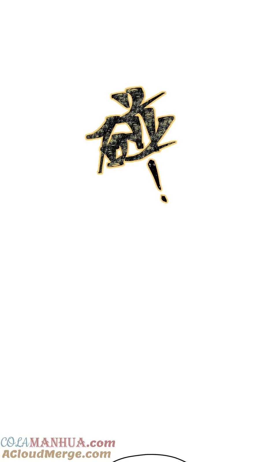 第104话 灰堡集合 第13页