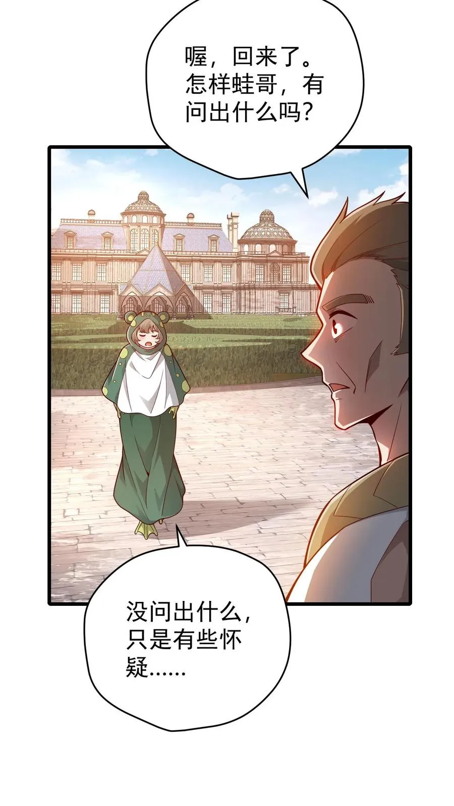 第104话 灰堡集合 第14页