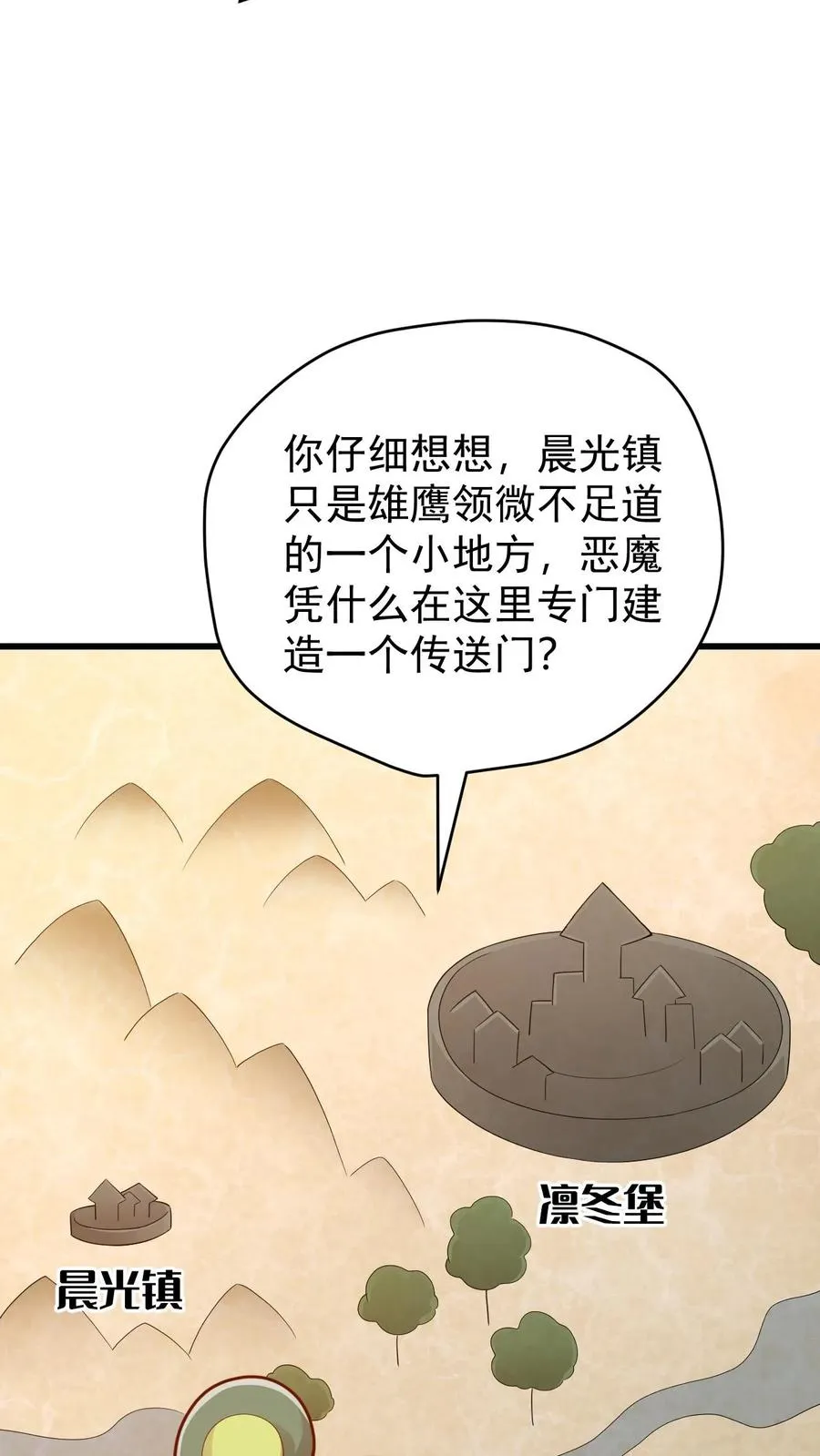 第104话 灰堡集合 第16页