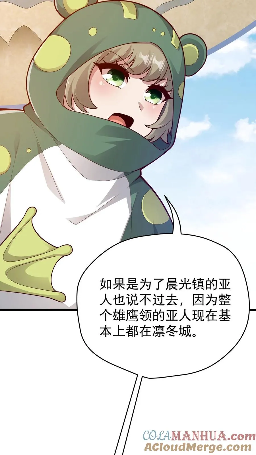 第104话 灰堡集合 第17页