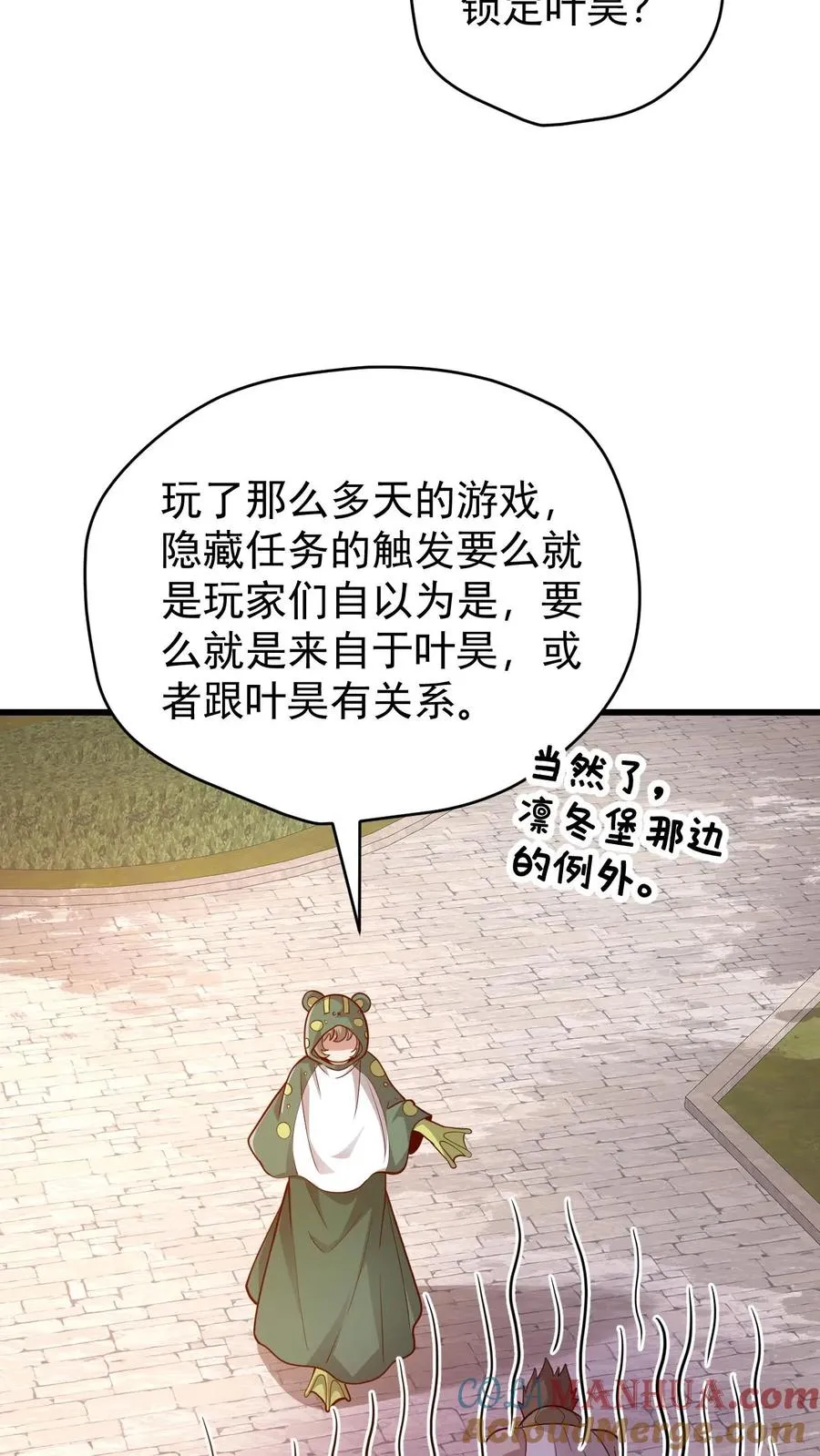 第104话 灰堡集合 第19页