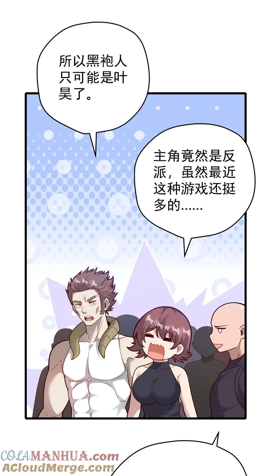 第104话 灰堡集合 第21页