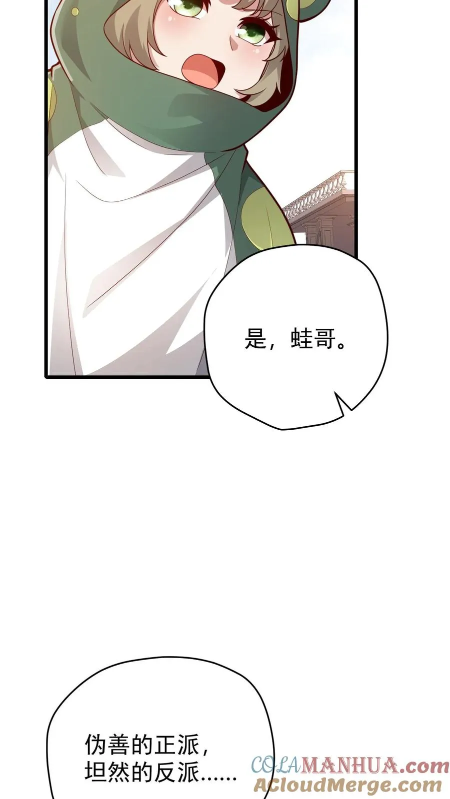 第104话 灰堡集合 第23页