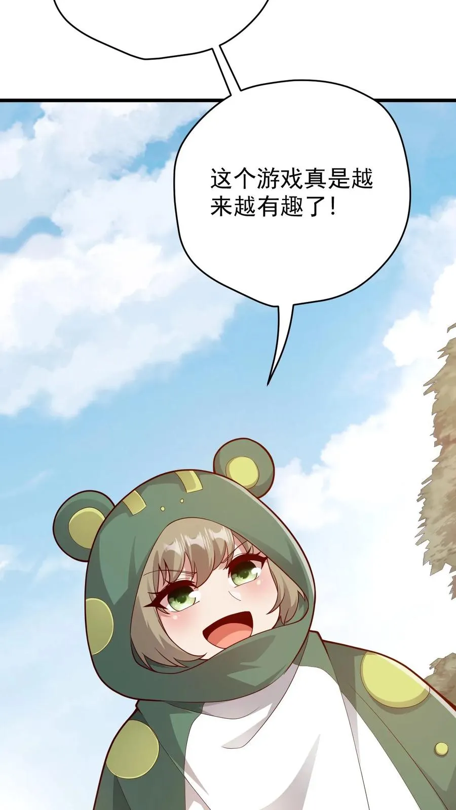 第104话 灰堡集合 第24页