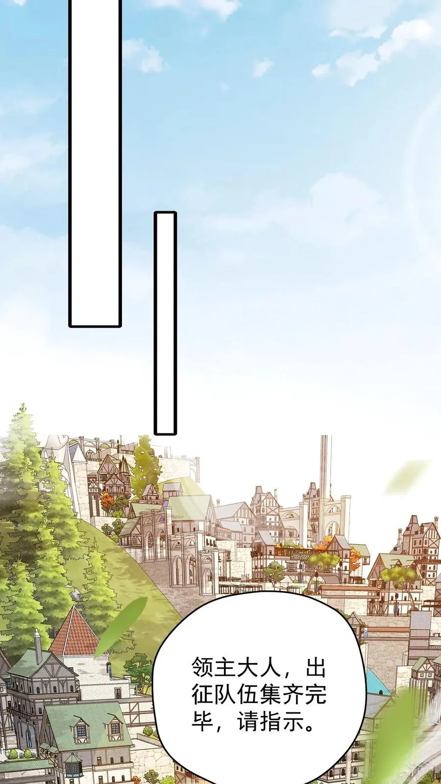 第104话 灰堡集合 第26页