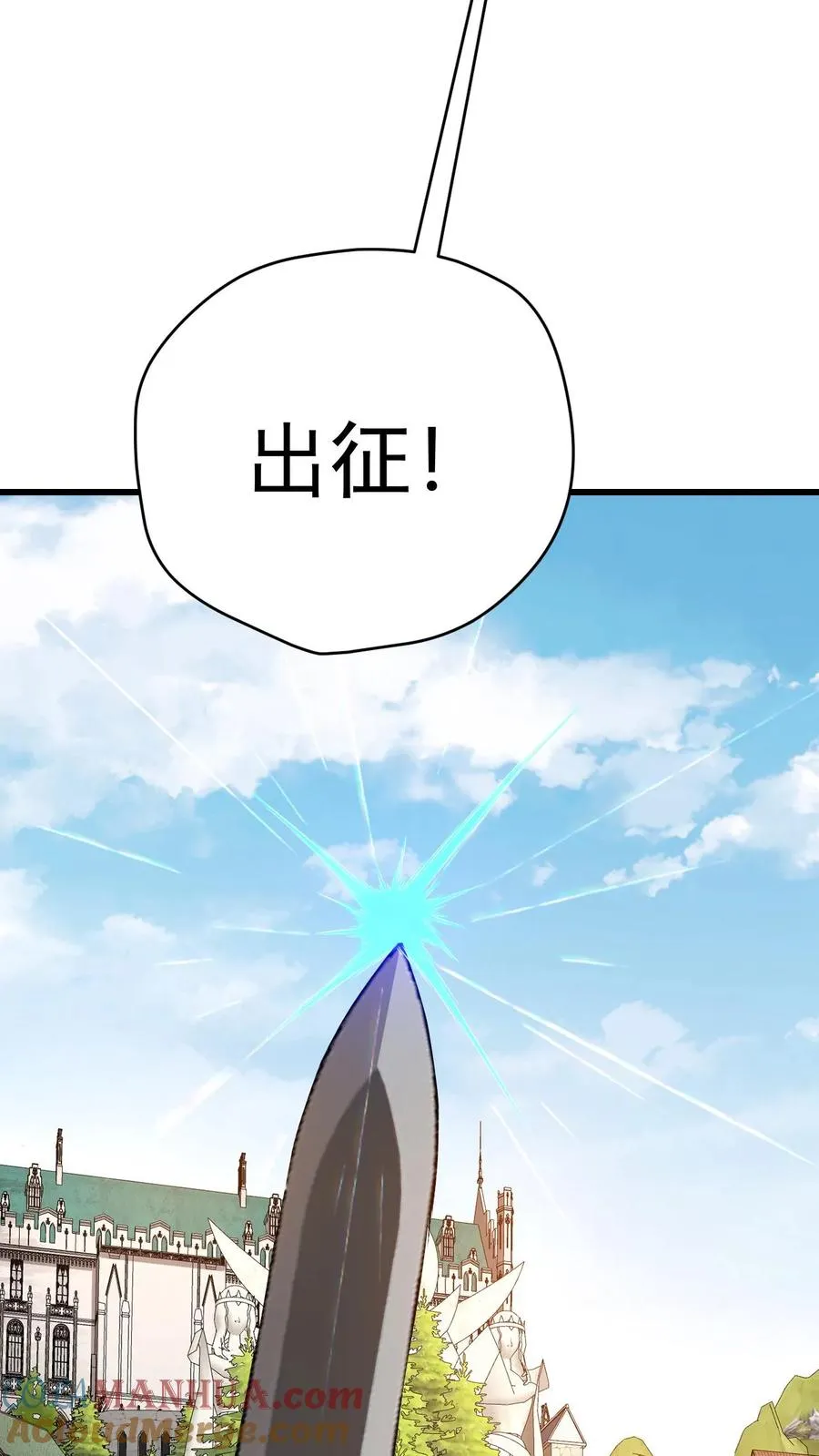 第104话 灰堡集合 第31页