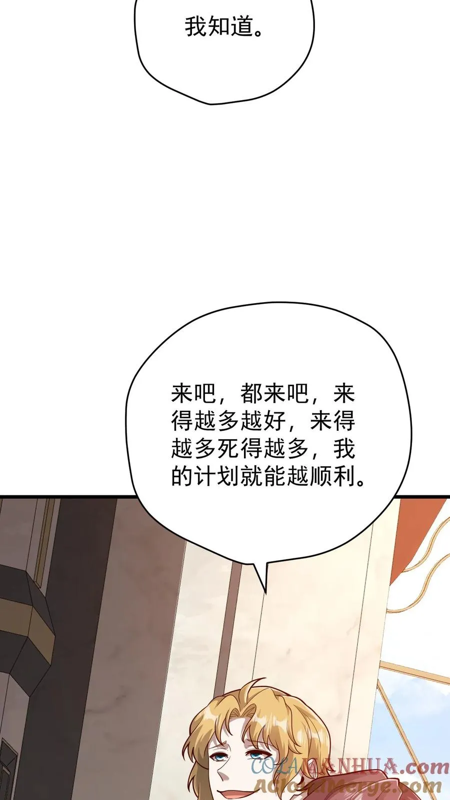 第104话 灰堡集合 第35页