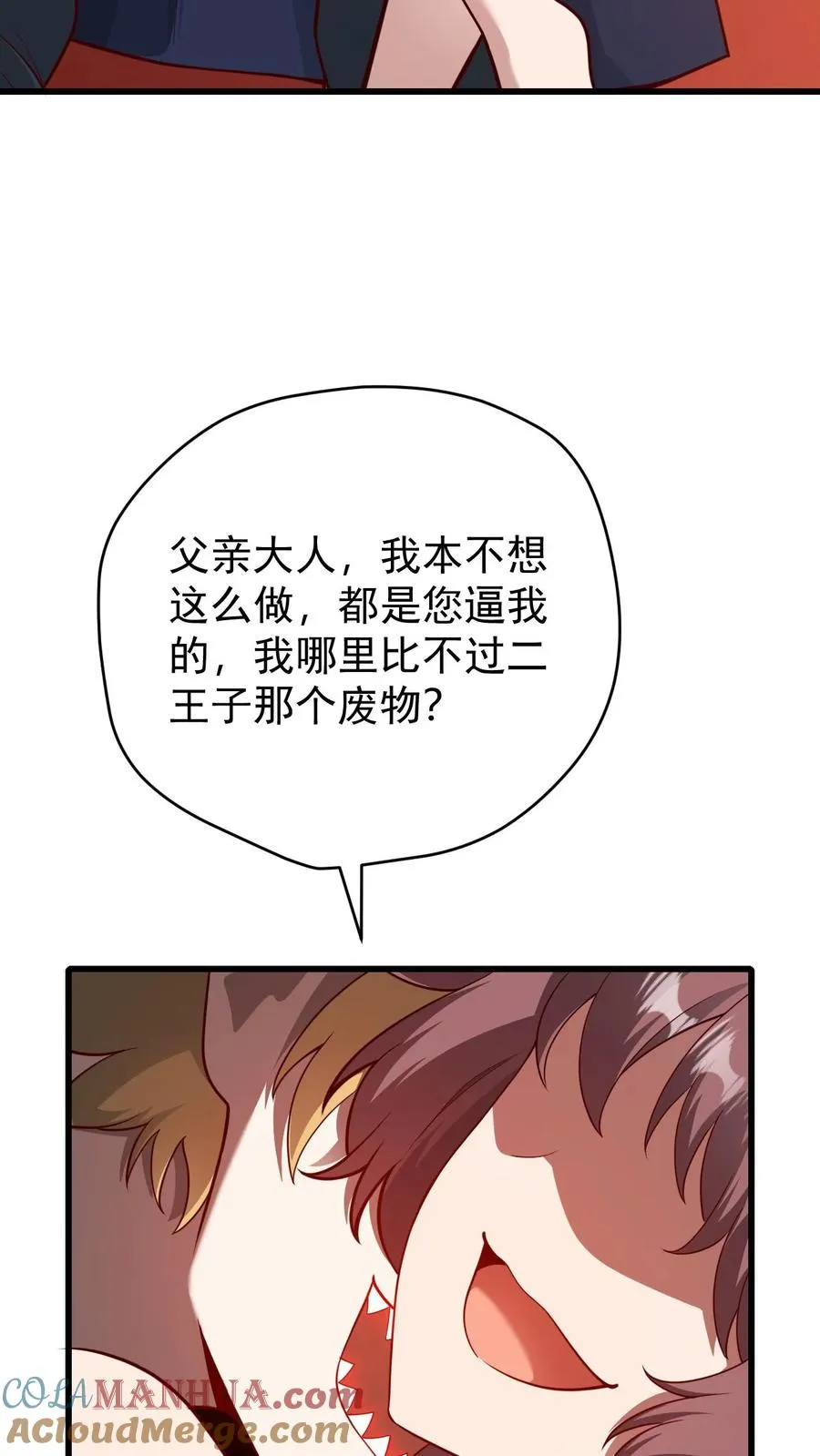 第104话 灰堡集合 第37页