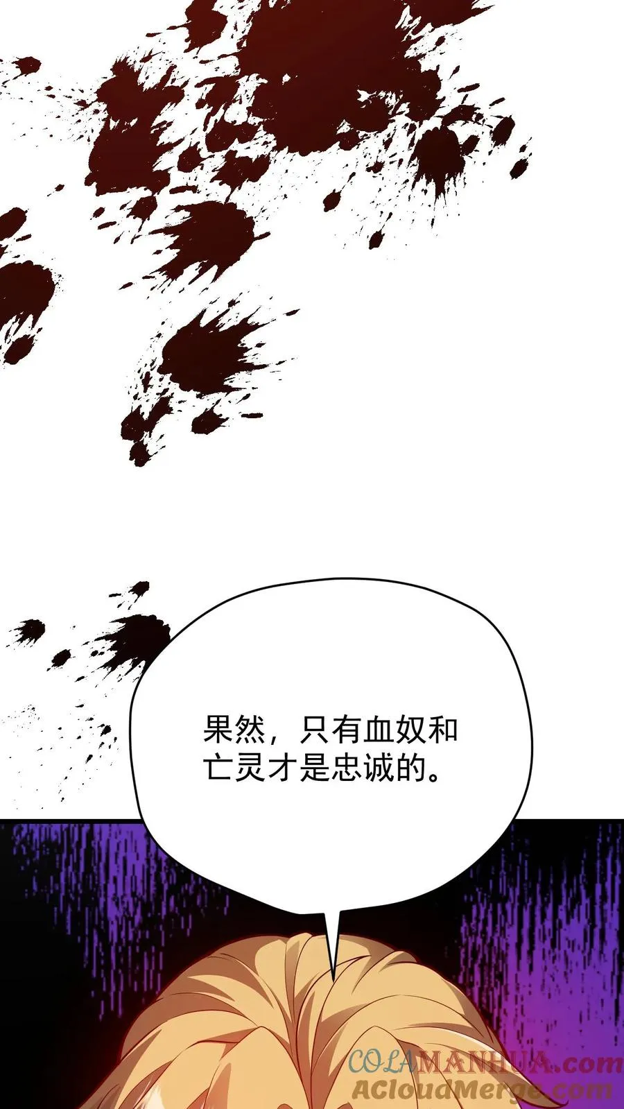 第104话 灰堡集合 第39页