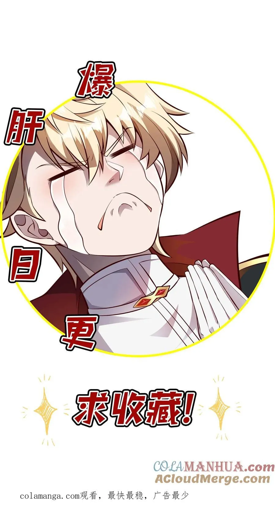 第104话 灰堡集合 第41页