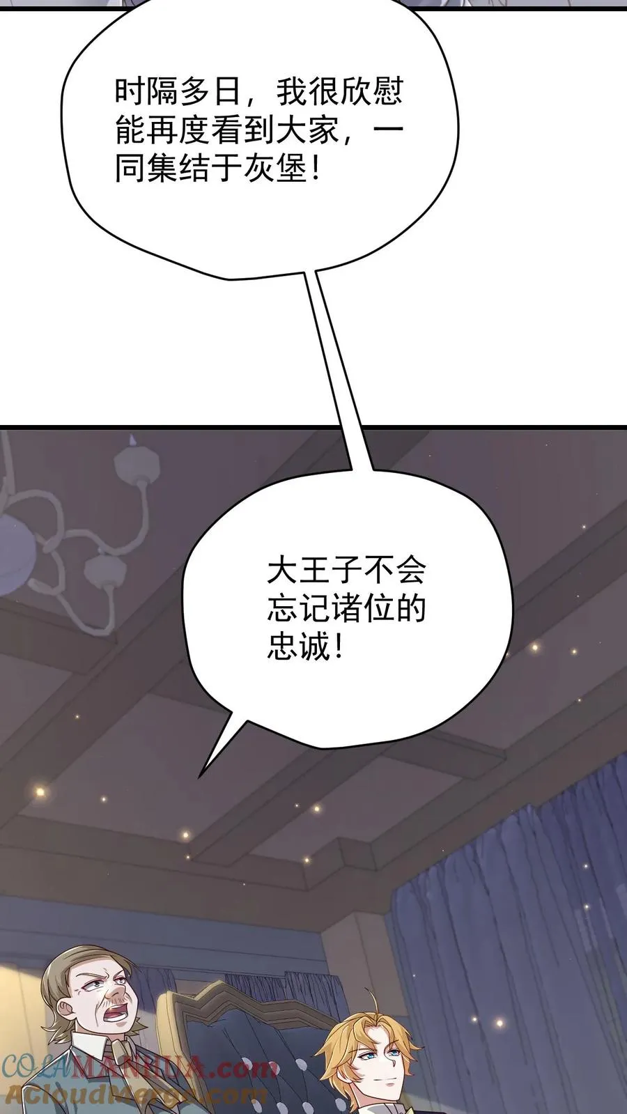 第105话 给你机会不中用 第3页