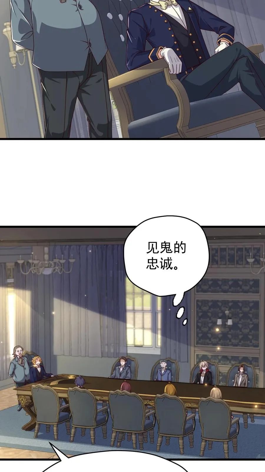 第105话 给你机会不中用 第4页