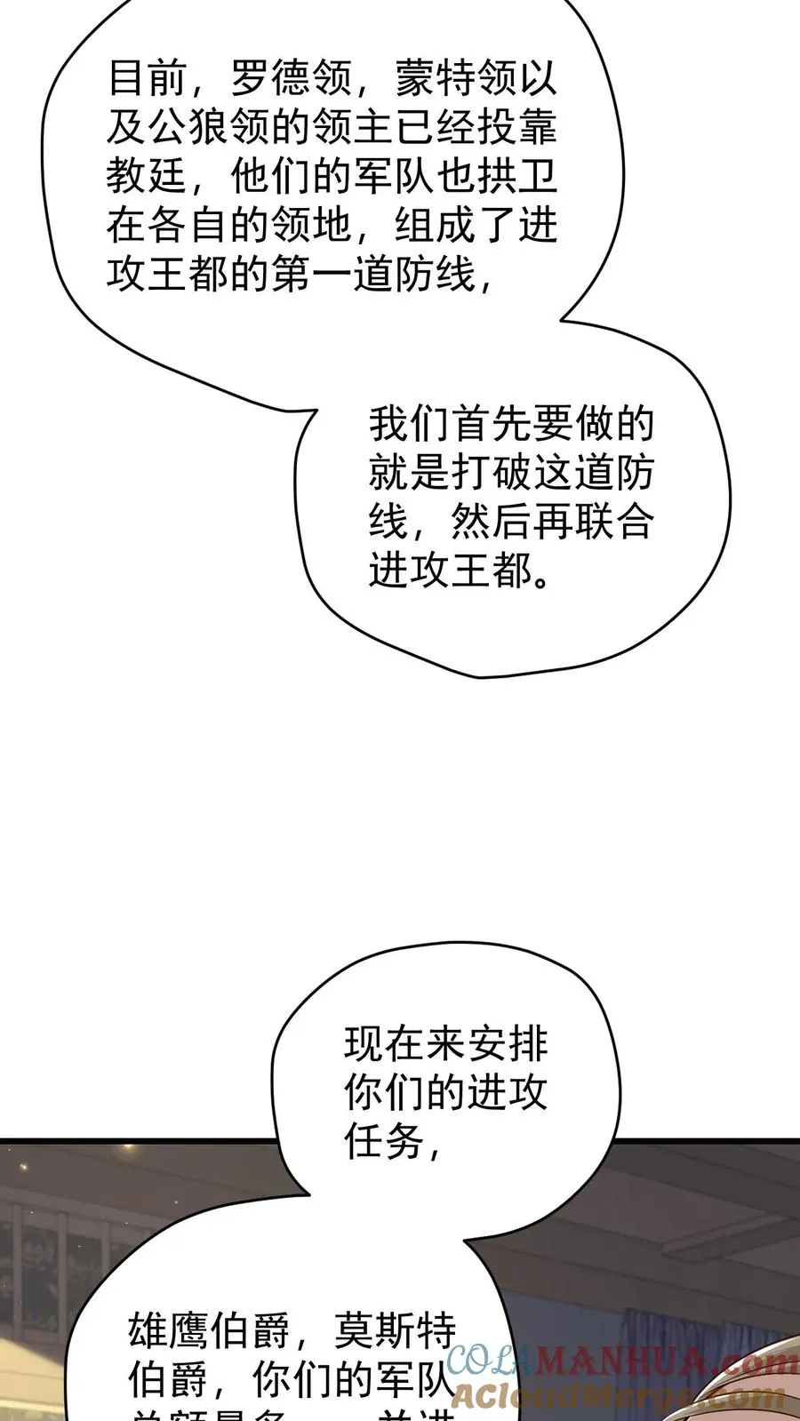 第105话 给你机会不中用 第5页