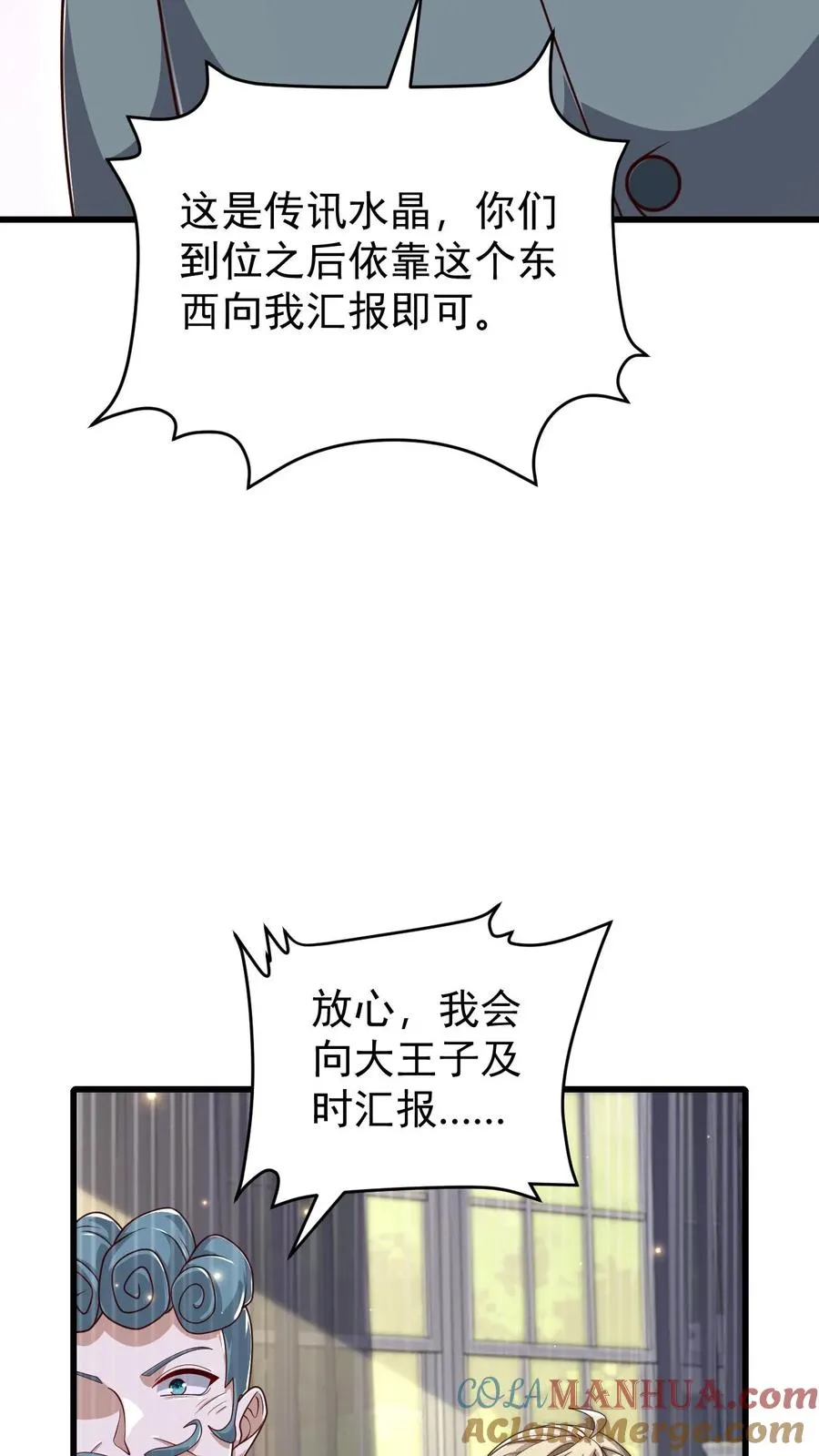 第105话 给你机会不中用 第13页