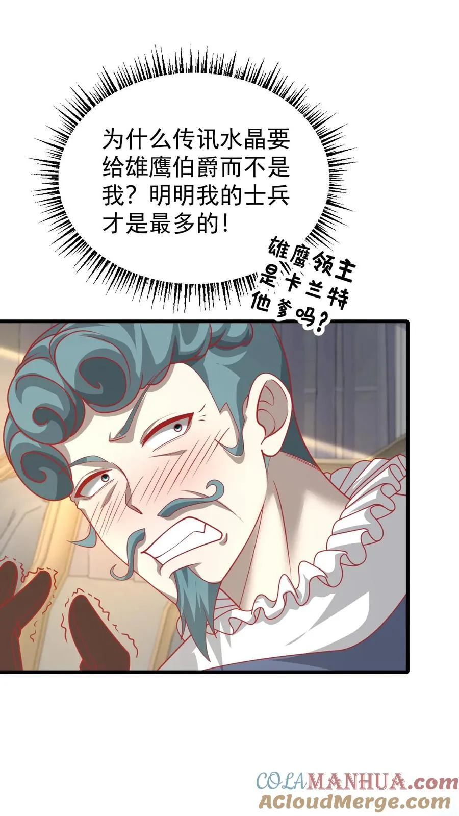 第105话 给你机会不中用 第15页