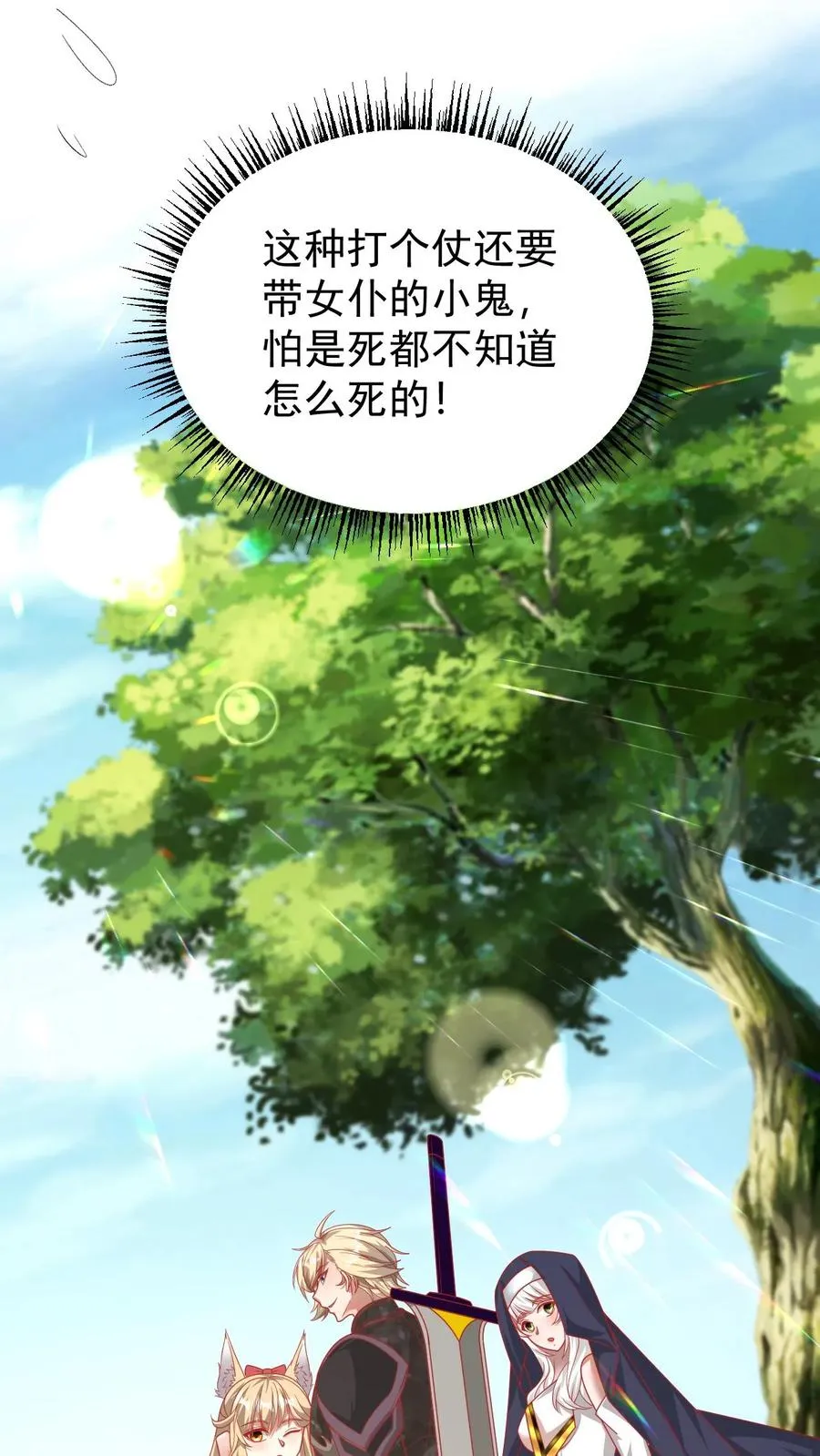 第105话 给你机会不中用 第16页